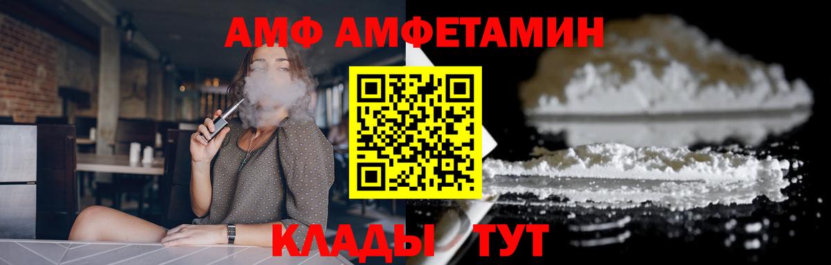 Амфетамин 97%  АМФ  Отрадное  Вход с VPN 