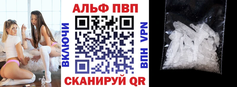 Alpha-PVP Соль Отрадное