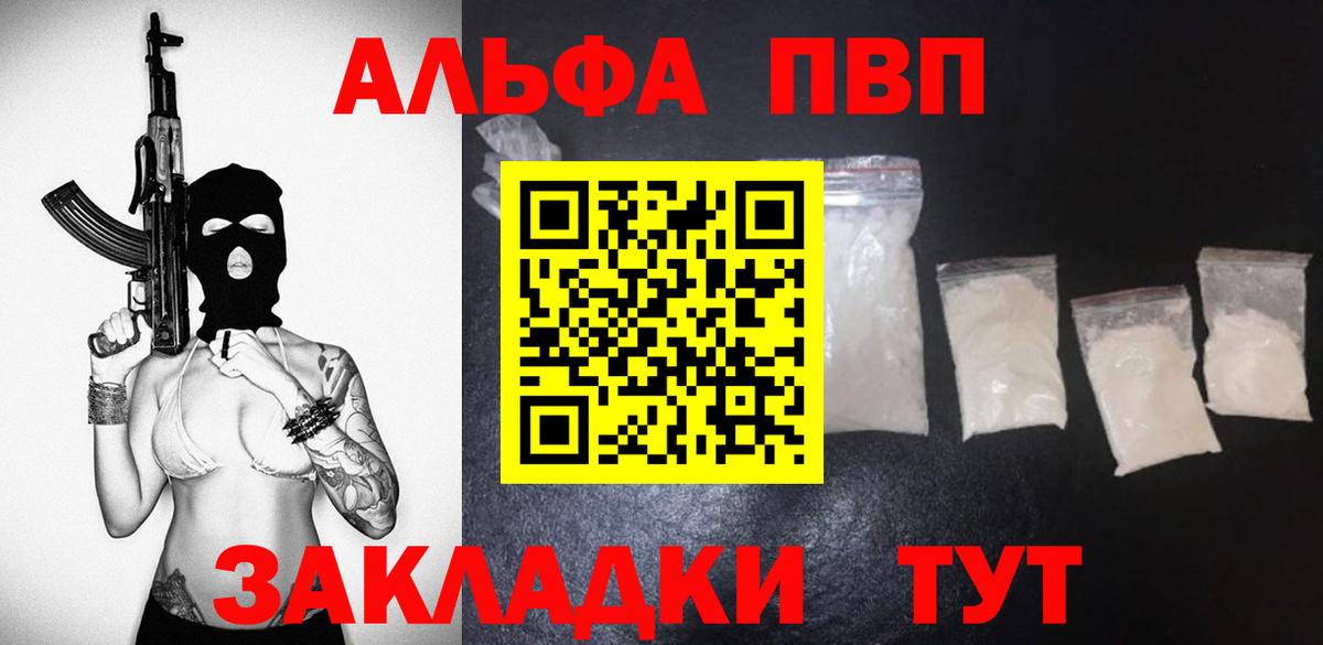Альфа ПВП мука Отрадное