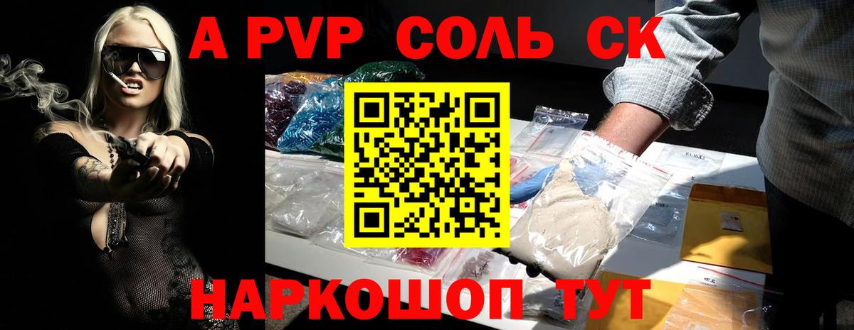 даркнет сайт  А ПВП СК КРИС  Отрадное  Вход с VPN  Alfa_PVP Crystall 