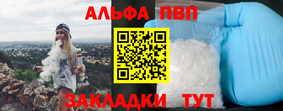 Alfa_PVP Соль  Alpha PVP СК КРИС  Отрадное  Вход с VPN 