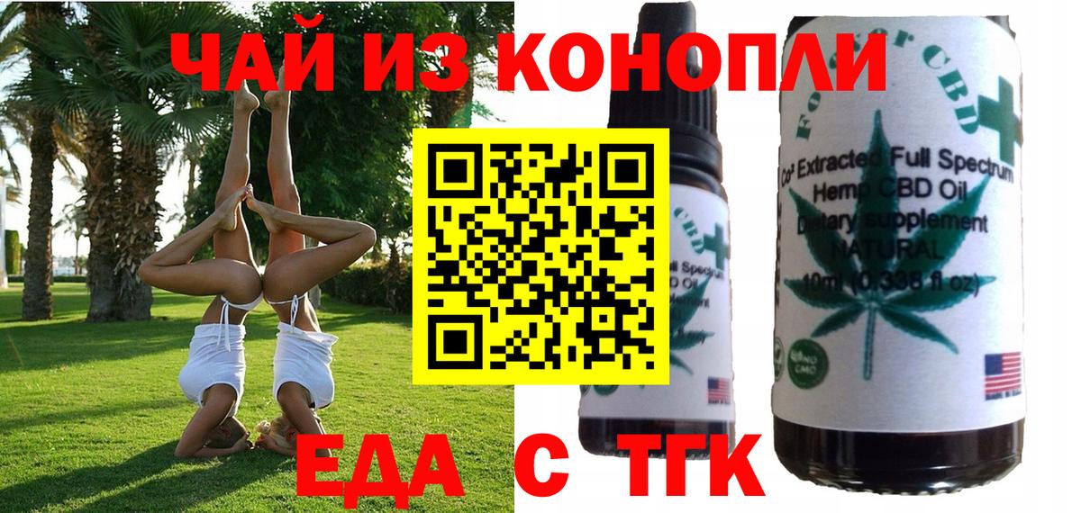 Cannafood конопля  Вход с VPN  Отрадное 