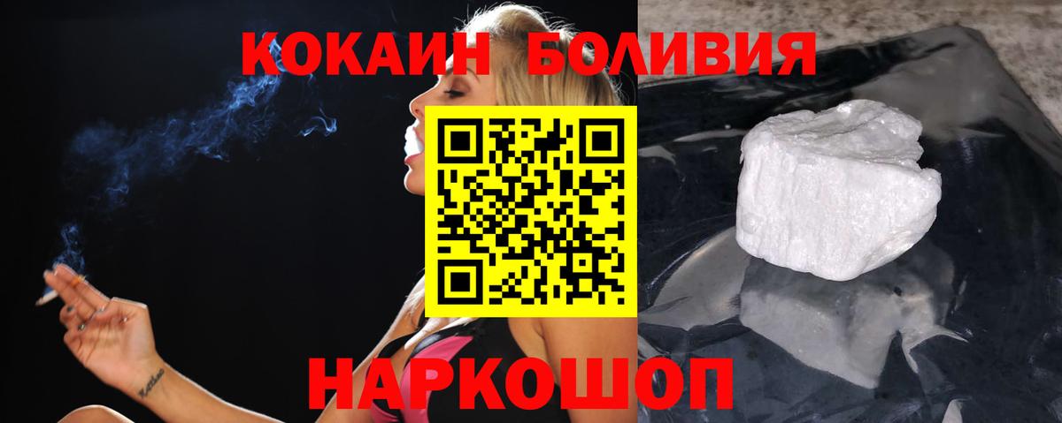 Cocaine  Вход с VPN  Отрадное  Кокаин 98%  Cocaine 98% 