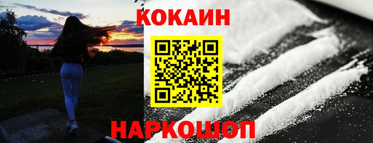 КОКАИН Отрадное