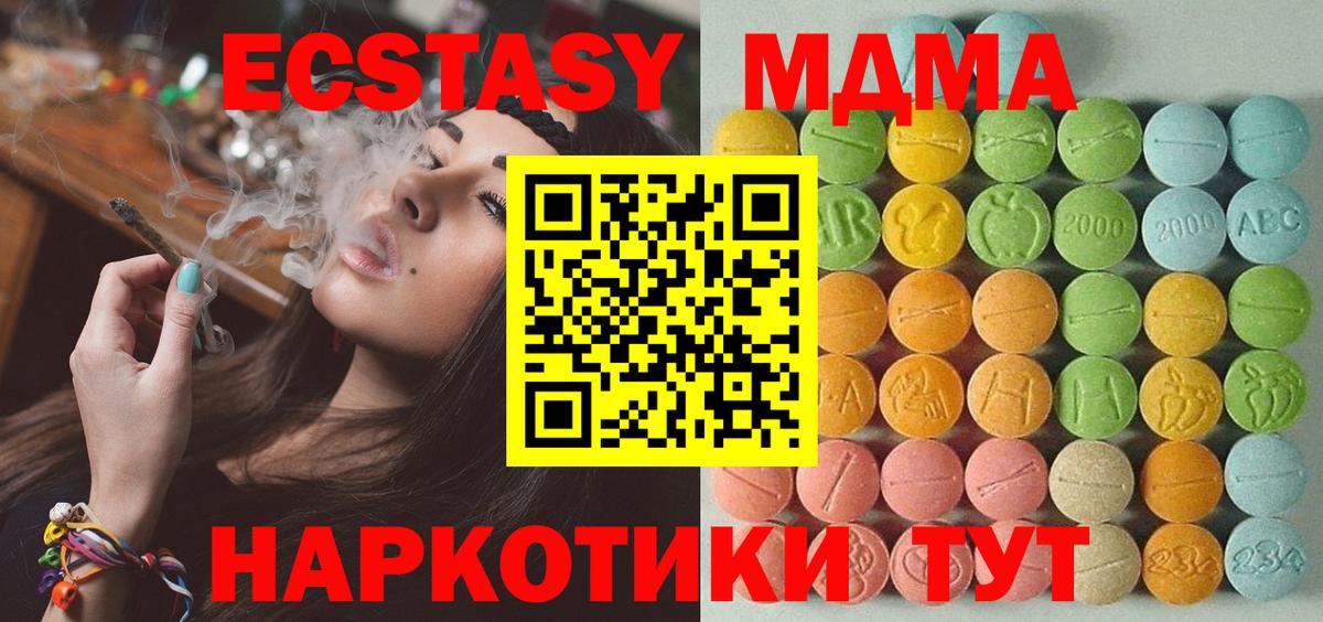 ЭКСТАЗИ таблы Отрадное