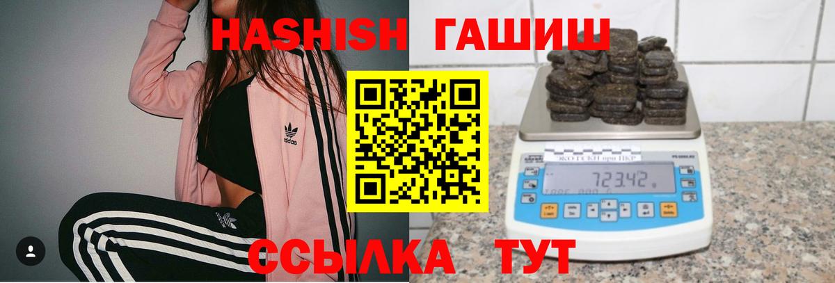 Гашиш Premium Отрадное