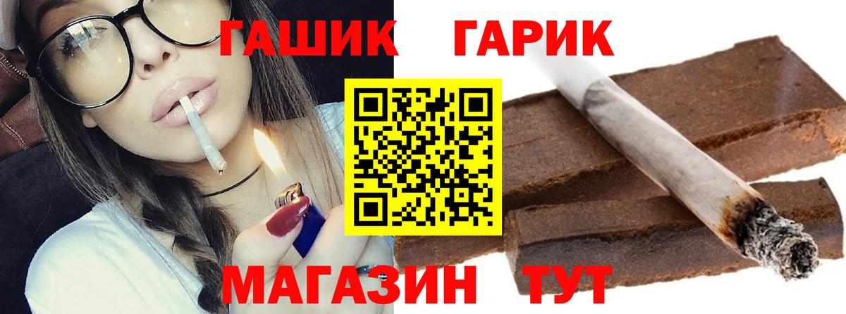 ГАШИШ убойный  ГАШИШ  ГАШ убойный  Отрадное  где продают наркотики  Вход с VPN 
