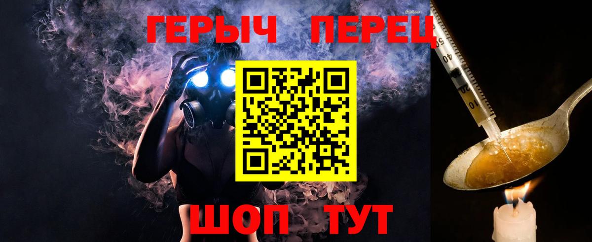 Героин Heroin Отрадное