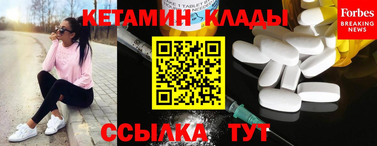 Отрадное  КЕТАМИН ketamine  Вход с VPN 