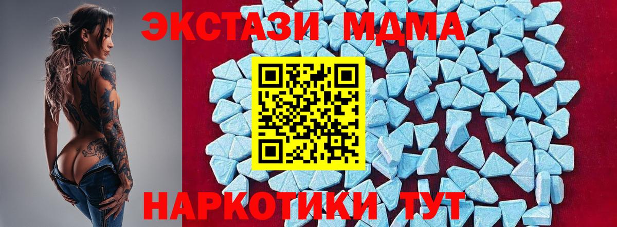 MDMA Molly  MDMA молли  Отрадное  Вход с VPN 