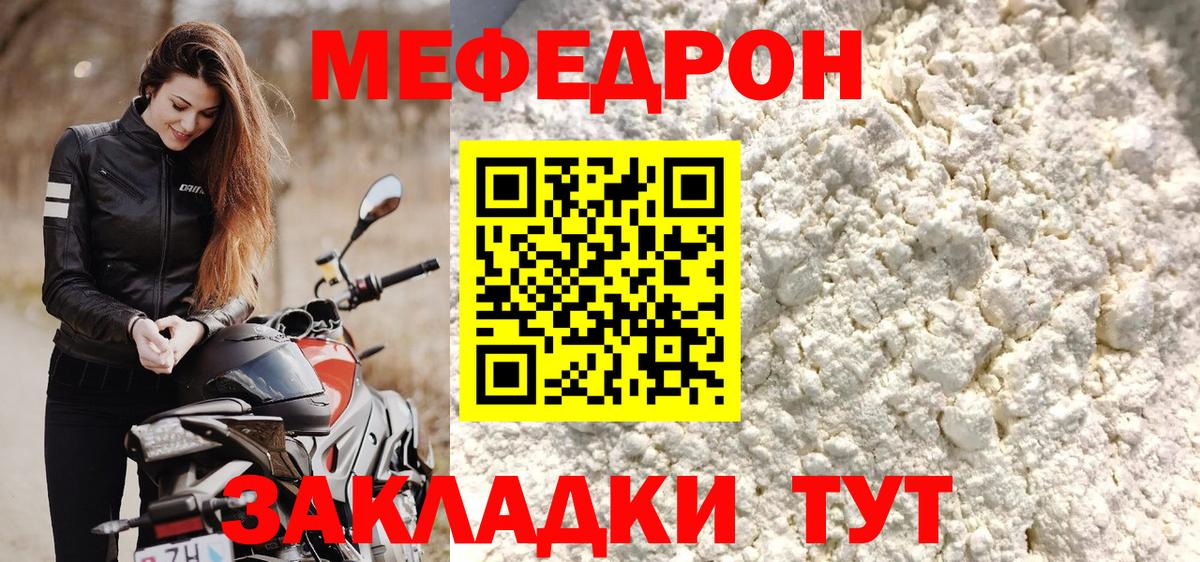 Отрадное  Меф  Вход с VPN  МЕФ кристаллы 