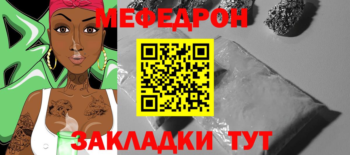 Меф мука Отрадное