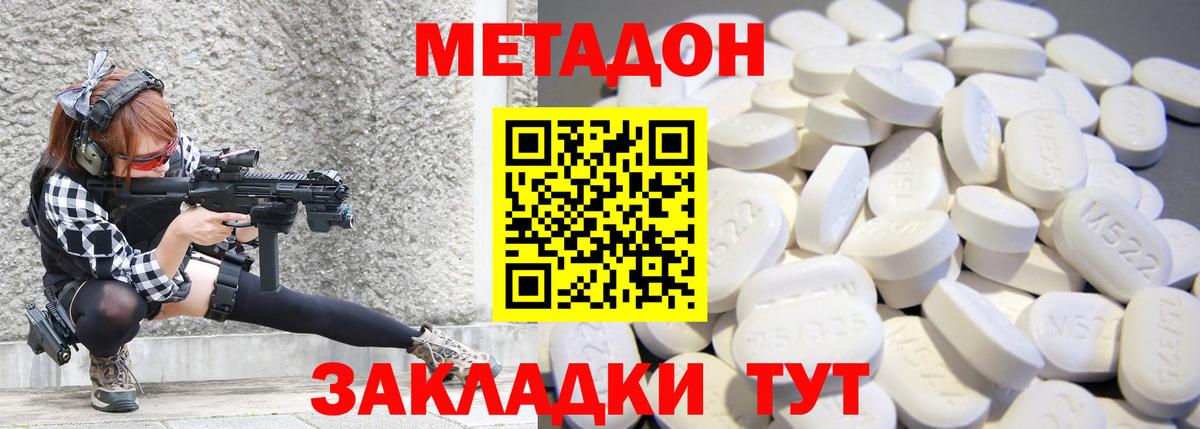 МЕТАДОН мёд Отрадное