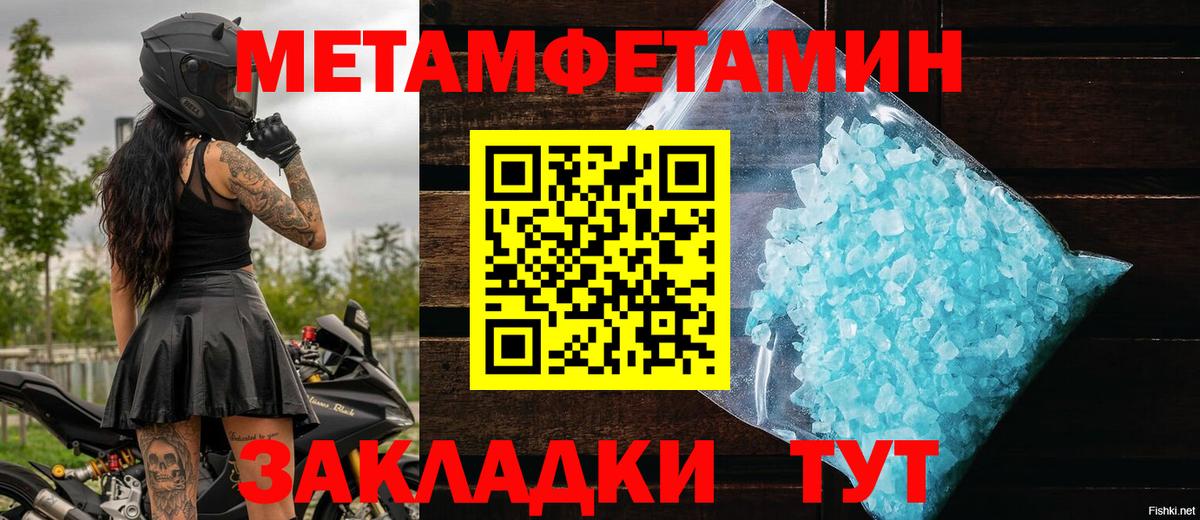 Отрадное  Метамфетамин кристалл  Вход с VPN 