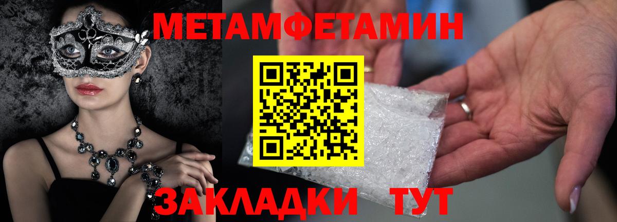 МЕТАМФЕТАМИН Methamphetamine Отрадное