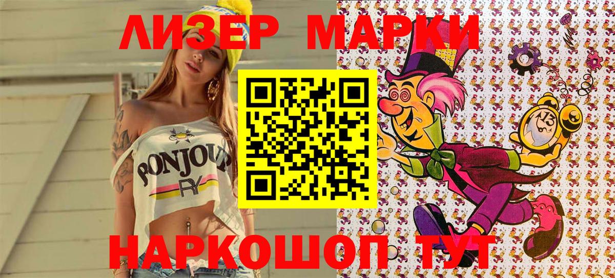 Марки N-bome 1500мкг Отрадное