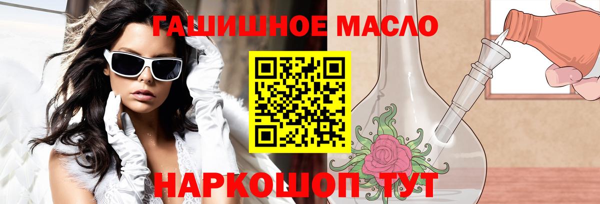 Дистиллят ТГК THC oil  купить наркотик  ТГК вейп с тгк  Отрадное  Вход с VPN 