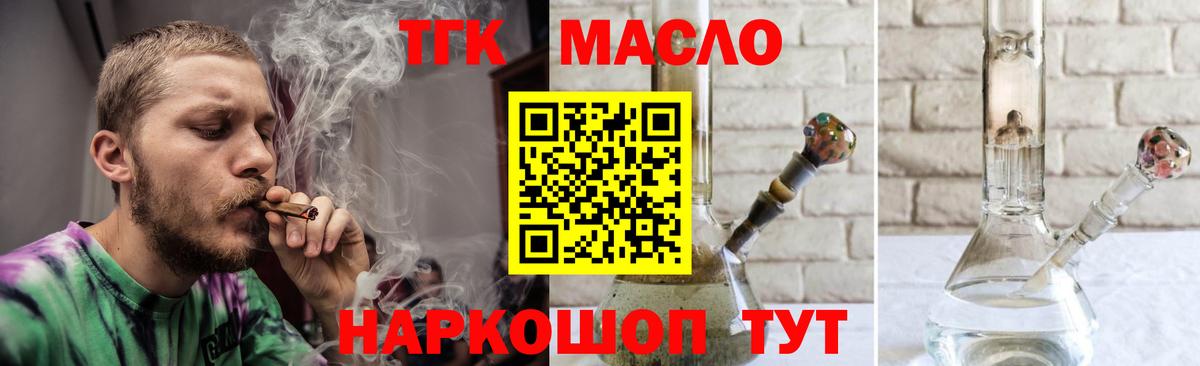 Отрадное  где продают наркотики  Вход с VPN  ТГК концентрат 