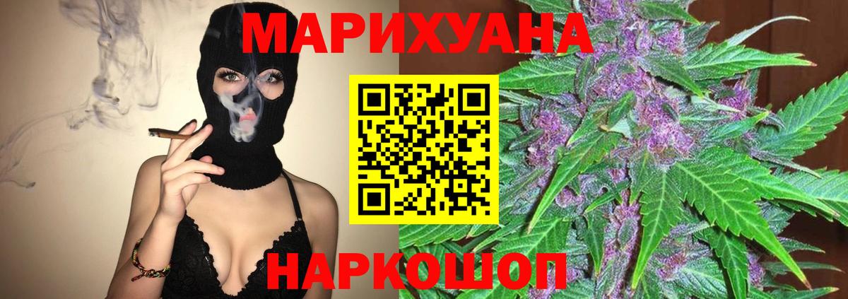 Каннабис White Widow Отрадное